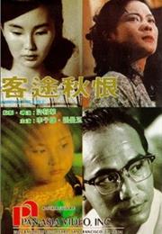 Song of the Exile (1990)