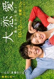 Dai Renai - Boku Wo Wasureru Kimi to (2018)