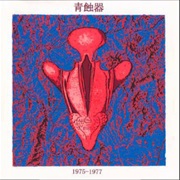 Seishokki - 1975-1977 (2005)