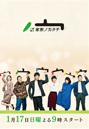 Family's Form (2016)