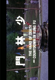 Hand of Death,The (1976)