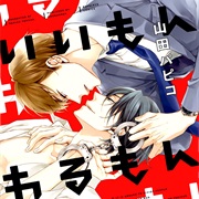 Good Things X Bad Things