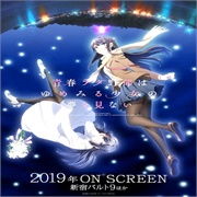 Seishun Buta Yarou Wa Yumemiru Shoujo No Yume Wo Minai