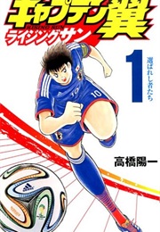 Captain Tsubasa (Yoichi Takahashi)
