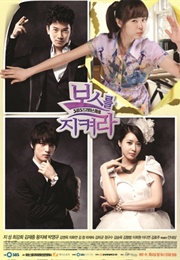 Protect the Boss (2011)