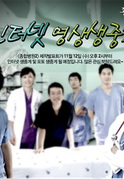 General Hospital 2 (2008)