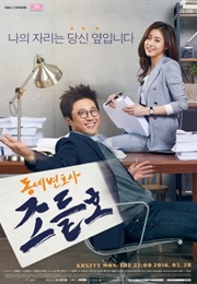 My Lawyer, Mr. Jo (2016)