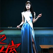 The Queen's Classroom