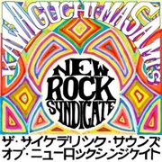 Kawaguchi Masami's New Rock Syndicate - The Psychedelic Sounds of New Rock Syndicate
