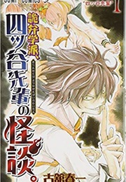 Kiben Gakuha, Yotsuya Senpai No Kaidan (FURUDATE Haruichi)
