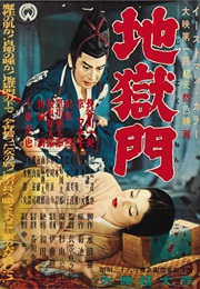 Jigokumon (1953)