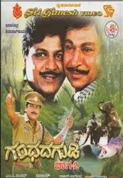 Gandhada Gudi Part 2 (1994)