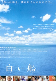 A White Shiｐ (2002)