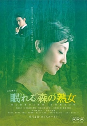 Nemureru Mori No Jukujo (2012)