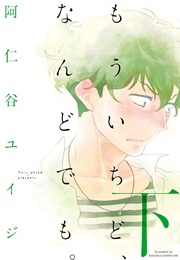 Mou Ichido, Nando Demo (Aniya Yuiji)