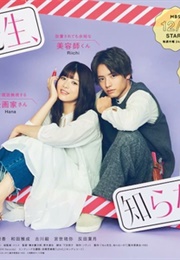 Hey Sensei, Don't You Know? (2020)