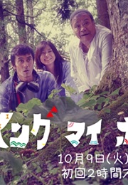 Going My Home (2012)