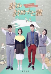 Love @ Seventeen (2016)