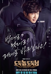 Bad Thief, Good Thief (2017)