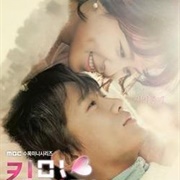 Kill Me, Heal Me (2015)