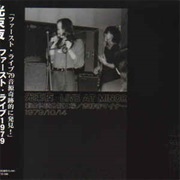 光束夜 [Kousokuya] - 1979 First Live