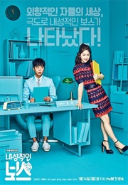 My Shy Boss (2017)