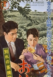 A Farewell to the Woman I Called My Sister (1957)