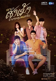 He's Coming to Me (2019)