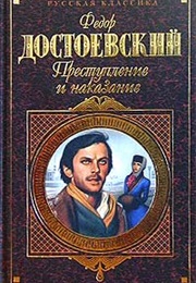 Преступле́ние И Наказа́ние (Crime and Punishment) (Fyodor Dostoyevsky)