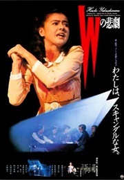 W's Tragedy (1984)
