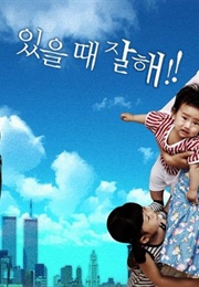 Love Me When You Can (2006)