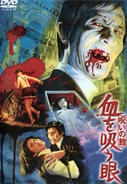 Lake of Dracula (1971)