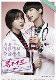 Blood (Korean Drama) (2015)