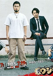 Yamikin Ushijima-Kun Season 3 (2016)