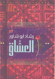 The Lovers (Rashad Abu Shawar)