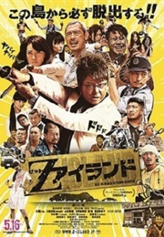 Z Island (2015)