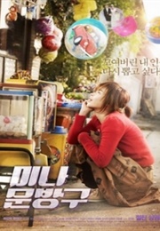 Happiness for Sale (2013)