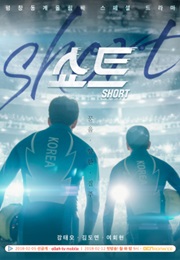 Short (Kdrama) (2017)