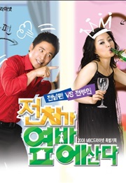 My Ex-Wife Lives Next Door (2008)