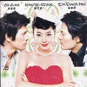 Couple or Trouble (2006)