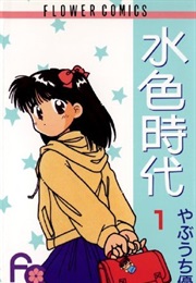 Mizuiro Jidai Issue 1: 水色時代 (Yuu Yabuuchi)