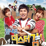 Cheer Up, Mr. Kim! (2012)