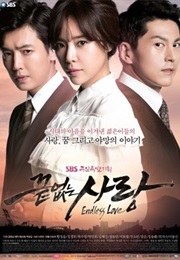 Endless Love (2014) (2014)