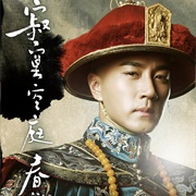 Kang Xi (Chronicle of Life)