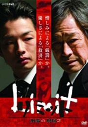 Keiji No Genba 2 (2009)