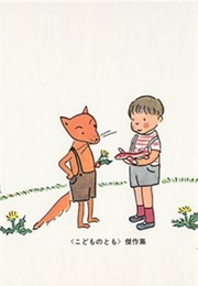 The Sky-Colored Seed (1992)