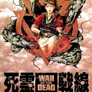 War of the Dead (PC-88, 1987)