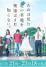 Anohana: The Flower We Saw That Day (2016)