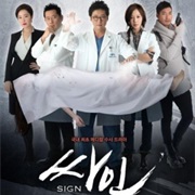 Sign (2011)