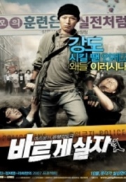 Going by the Book (2007)